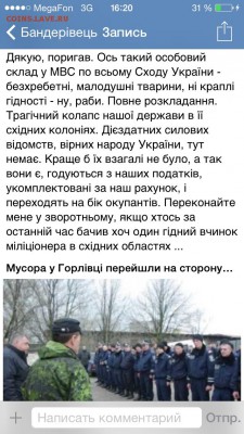 Ну а теперь про Украину - image