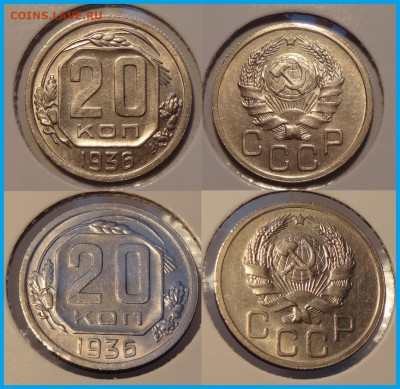 20 коп 1936 отличный сохран шт. блеск до 19.04.14 в 22.00 - 20 коп 1936 анц - 20.03.14