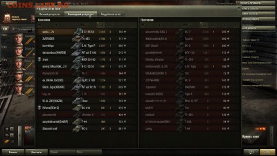 Кто играет в World of tank? - shot_004