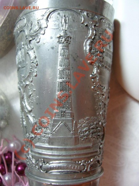 Старинный стакан с памятниками Санкт-Петербурга. - SN153524.JPG