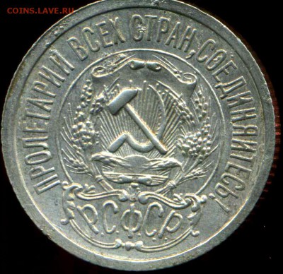 15 копеек 1923г до 19.04.2014г 22.00мск - img908