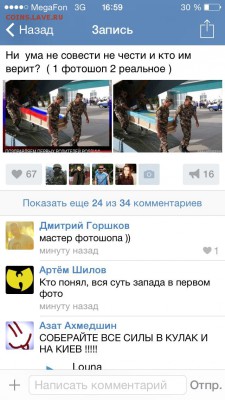 Ну а теперь про Украину - image