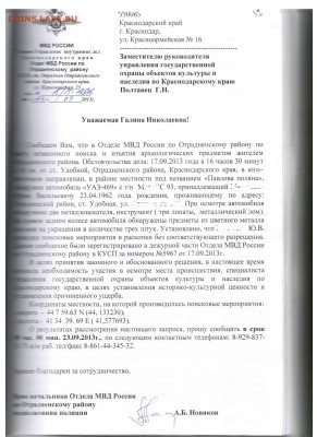 Сергей Кулиничев о начале операции "Возмездие". - Новиков Полтавец