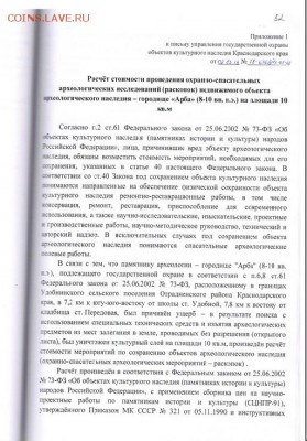 Сергей Кулиничев о начале операции "Возмездие". - Расчёт стоимости л 52