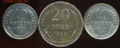 лот монет 1925-27г до 16.04.2014г 22.00мск - img917