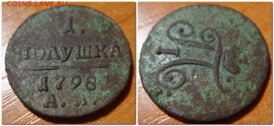 Полушка Павла-I 1798г ам - 2014-04-13_211651