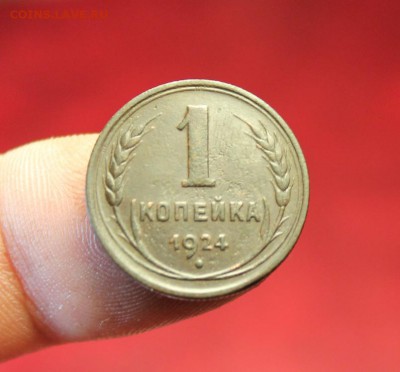 №-1. КОПЕЙКА-1924г. ДОСТОЙНАЯ. 18.04.14г. 23:00. Моск. - 2014_04_14_14663.JPG