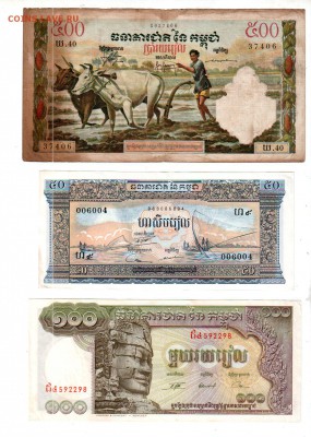 500 риэлей, до 20.04 @ 22:00 - banknote_1238