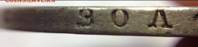 Рубль 1829 год.Предпродажная. - image