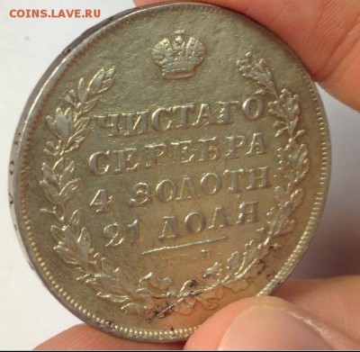 Рубль 1829 год.Предпродажная. - image