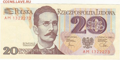 Польша 20 злотых 1982 пресс до 18.04 22:00 мск - IMG_0004