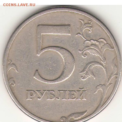 1 руб 1998 года. Оценка - 5руб.JPG