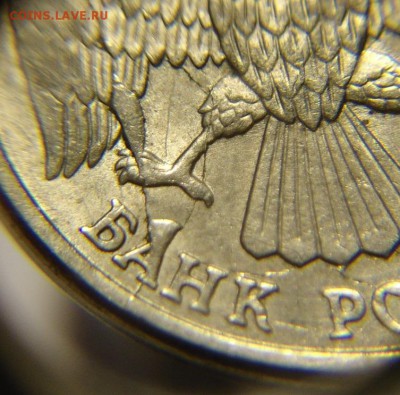 10 руб 1993 г ( раскол и выкрошка) - 10 р 1993 г раскол и выкр (3).JPG