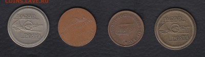 4 венгерских жетона до 16.04.2014 22-00 - Жетоны р