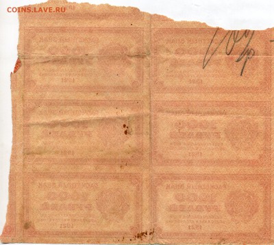 1000 рублей 1921 года 6шт одним листом до 17.04 в 22:05 - img160