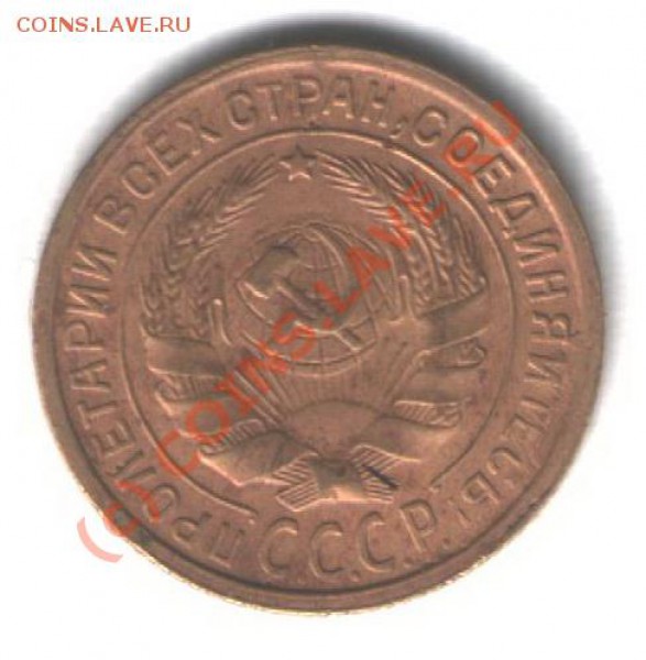 2копейки 1935г - 006
