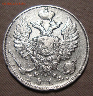 10 копеек 1814 мф спб оцените и определите. - DSC09536.JPG