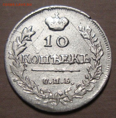 10 копеек 1814 мф спб оцените и определите. - DSC09537.JPG