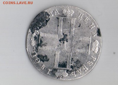 помогите определить стоимость 1рубль 1800г - безымянный000