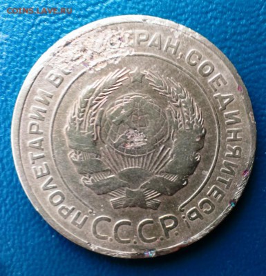 5 коп 1934год  до 19.04.14 в 22-20 - IMAG0780