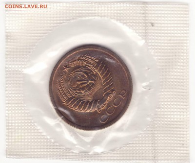 5 копеек 1971 - 3.JPG