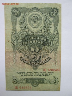 Показываем интересные браки бон - IMG_3488.JPG