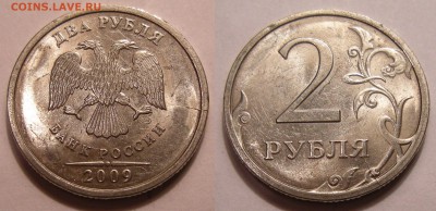 2 рубля 2009спмд (двухсторонние расколы) 3 шт.- до 17.10.14. - 2р.-2009 спмд (неполные расколы аверса и реверса)