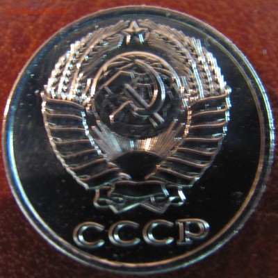 10 коп 1987г наборная? - IMG_4368