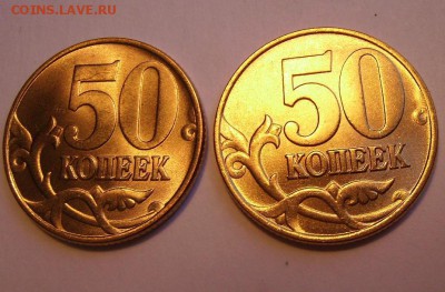 50 копеек 1997м unc мешковой 2 штуки - 5959