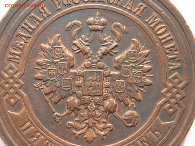 5 копеек 1912 г. НЕЧАСТАЯ. До 20.04.2014. - Изображение 11651
