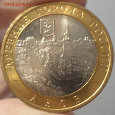Биметалл 10 рублей 2008 года "Азов" ММД UNC с номинала - Азов-фото 1.JPG