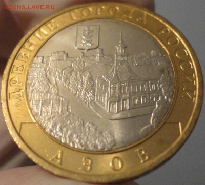 Биметалл 10 рублей 2008 года "Азов" ММД UNC с номинала - Азов-фото 4.JPG
