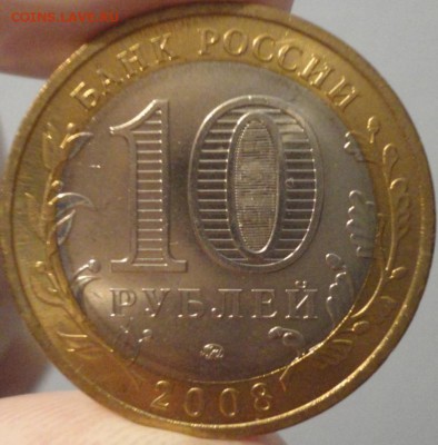 Биметалл 10 рублей 2008 года "Азов" ММД UNC с номинала - Азов-фото 7.JPG