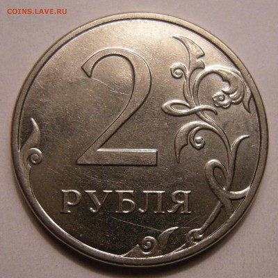 2 рубля 2012 (смещение) - до 17.04.14. 22:00 мск. - 2