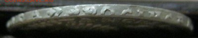 полтина 1722г. - IMG_7958.JPG