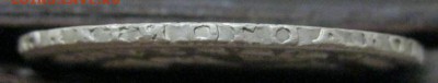 полтина 1722г. - IMG_7956.JPG