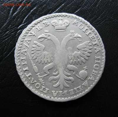полтина 1722г. - IMG_7942.JPG