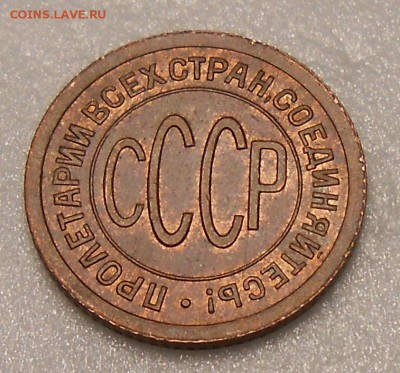 пол копейки 1925 год UNC - DSCN4032_cr