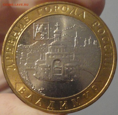 Биметалл 10 рублей 2008 года "Владимир" ММД UNC с номинала - Владимир- фото 1.JPG