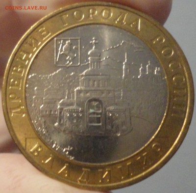 Биметалл 10 рублей 2008 года "Владимир" ММД UNC с номинала - Владимир- фото 2.JPG