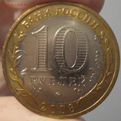 Биметалл 10 рублей 2008 года "Владимир" ММД UNC с номинала - Владимир- фото 7.JPG