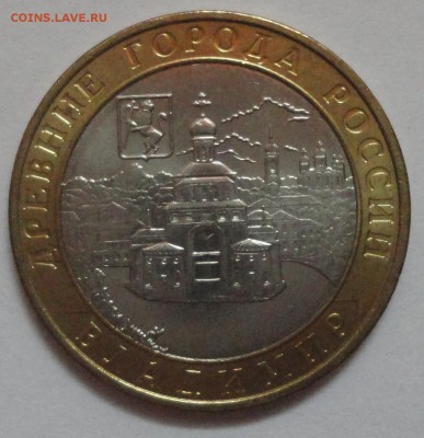 Биметалл 10 рублей 2008 года "Владимир" ММД UNC с номинала - Владимир- фото 8.JPG