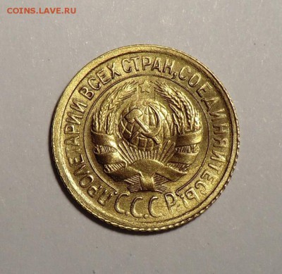 1 копейка 1930 - CIMG3566.JPG