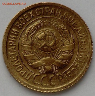 1 копейка 1930 - CIMG3614.JPG