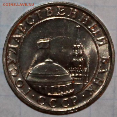 5 рублей 1991 ммд UNC =короткий= - Изображение 059