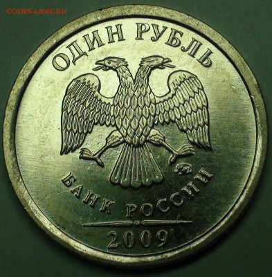 1 рубль 2009 сп немагнитный и другие вопросы от АлексейN - DSC04226.JPG