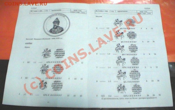 справочное пособие монет 1462-1717 - PIC_0295.JPG
