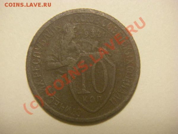 Оцените монетку - IMGP1780.JPG