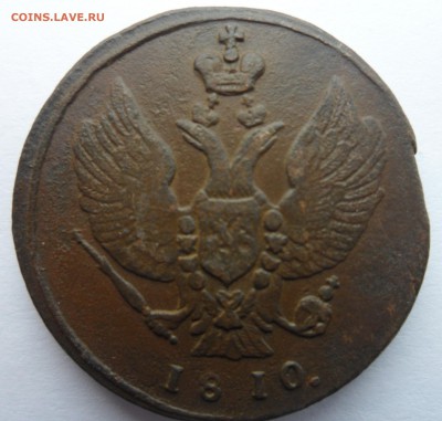 2 копейки 1810 год - 4 штуки. На оценку. - 2 копейки 1810 аверс.JPG