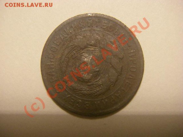 Оцените монетку - IMGP1778.JPG